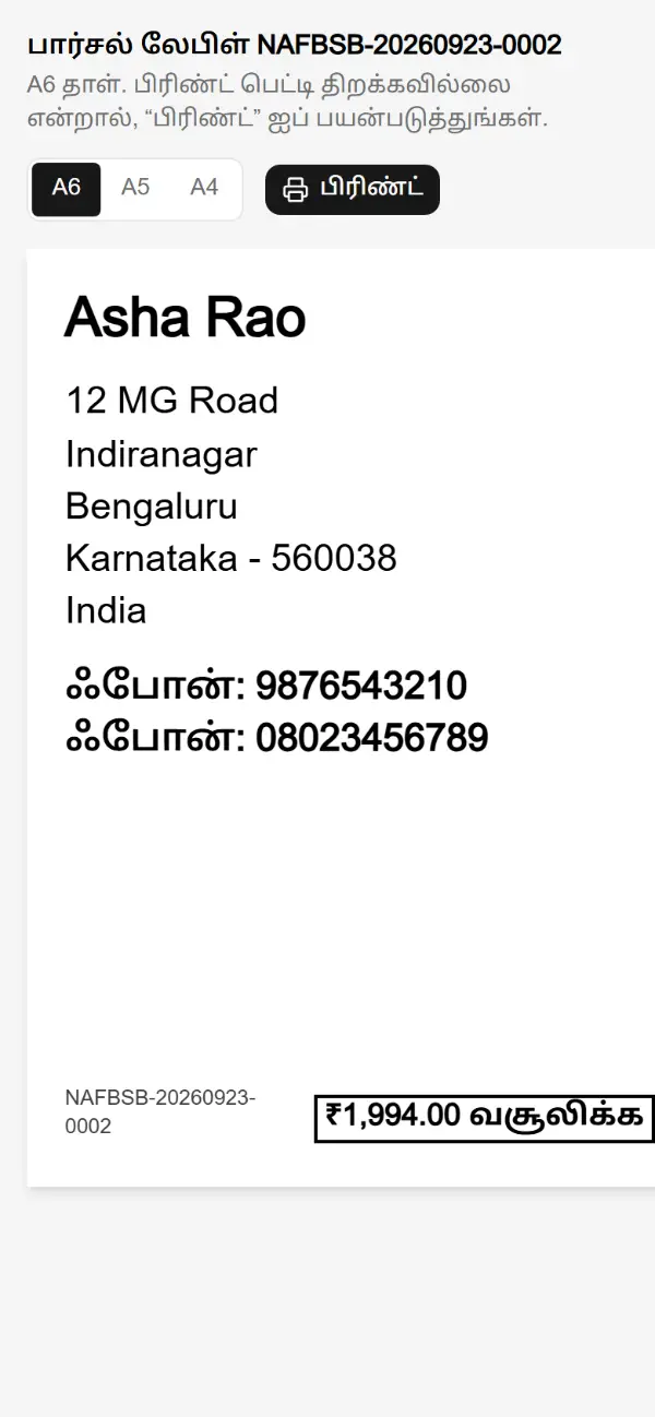 பார்சல் லேபிள், A6